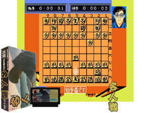 Famicom Meijin Sen (J) [o1] Cover